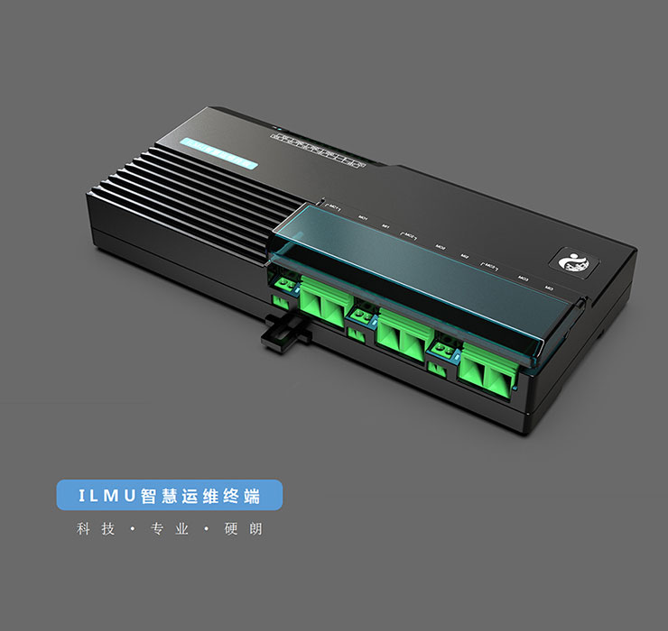 ILMU東聯(lián)智慧運維終端 ILMU東聯(lián)智慧運維終端